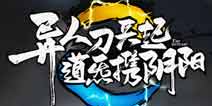 一人之下手游下载 一人之下手游在哪下载