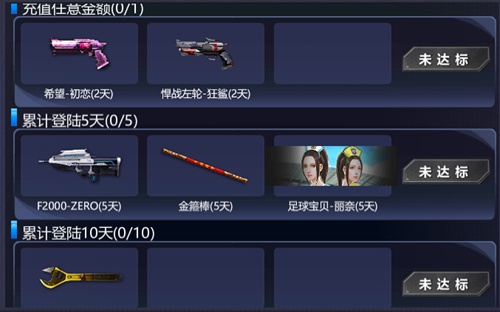 火线精英手机版