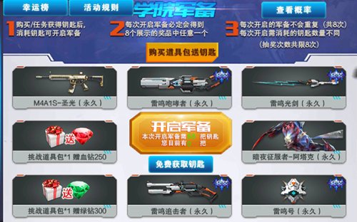 火线精英手机版