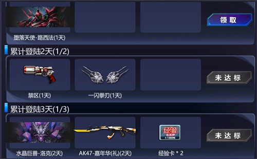 火线精英手机版