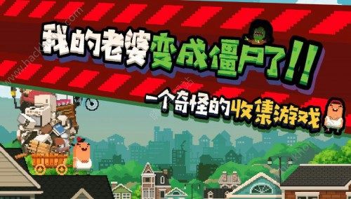 怪物老婆养成记