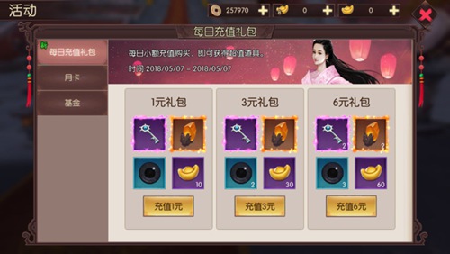 楚乔传手游