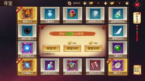 楚乔传手游