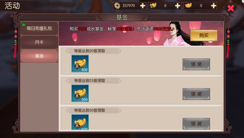 楚乔传手游