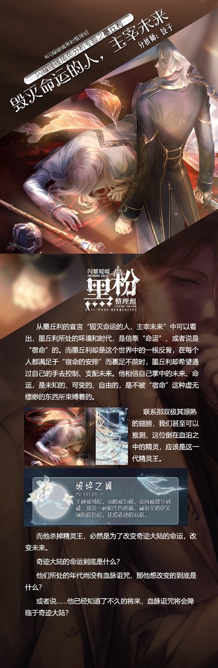 闪耀暖暖墨丘利