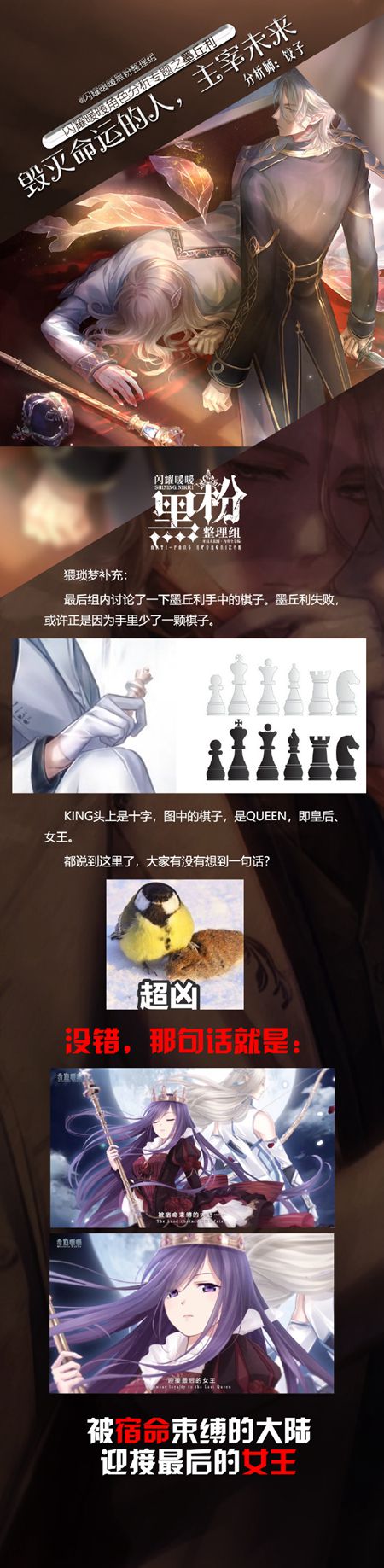 闪耀暖暖墨丘利