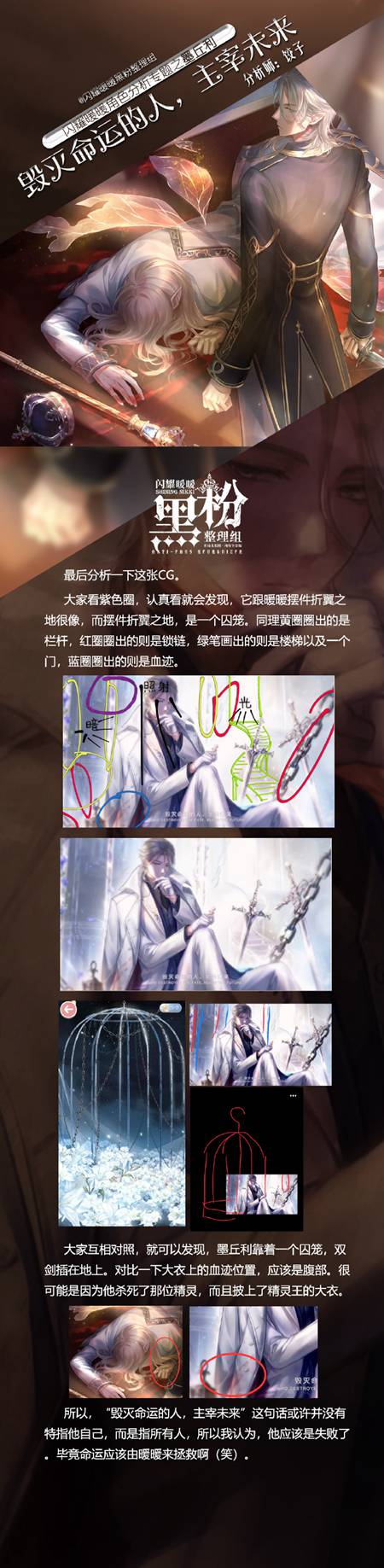 闪耀暖暖墨丘利