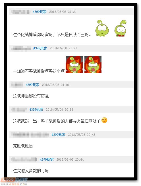 生死狙击黄金战盾解析