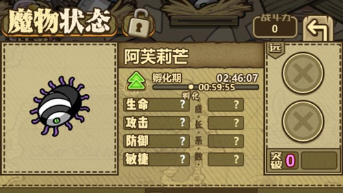 孵蛋