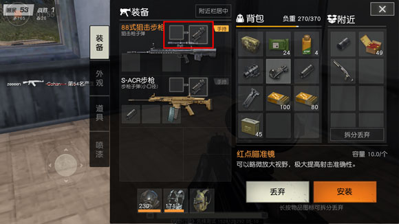荒野行动更新