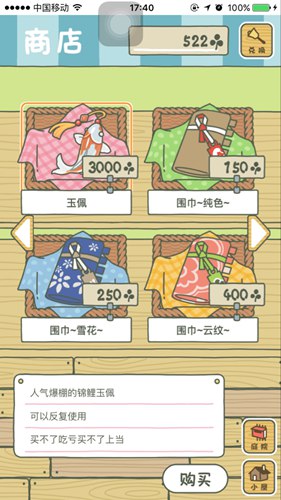 旅行青蛙中国之旅