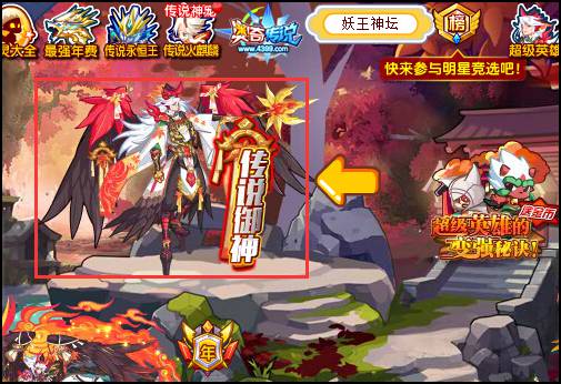 奥奇传说妖王神殿