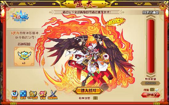奥奇传说赤妖传说御神挑战噬天