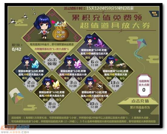 生死狙击累充送翻倍券