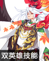 奥奇传说赤妖传说御神