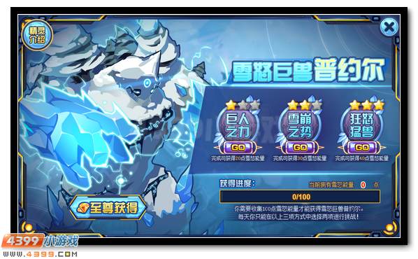 赛尔号无可阻挡的雪崩之力 雪怒巨人普约尔登场