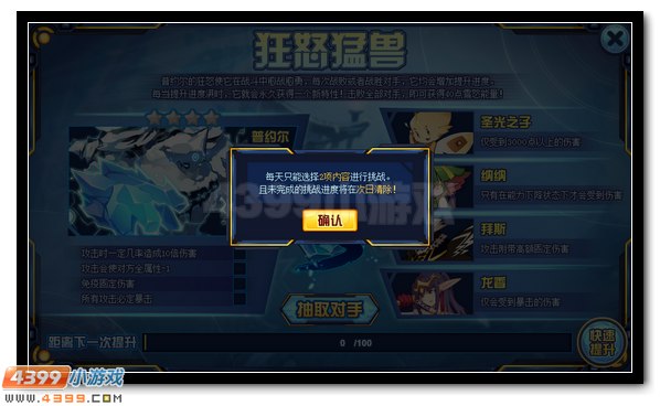 赛尔号无可阻挡的雪崩之力 雪怒巨人普约尔登场