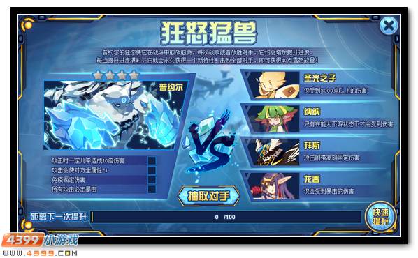 赛尔号无可阻挡的雪崩之力 雪怒巨人普约尔登场