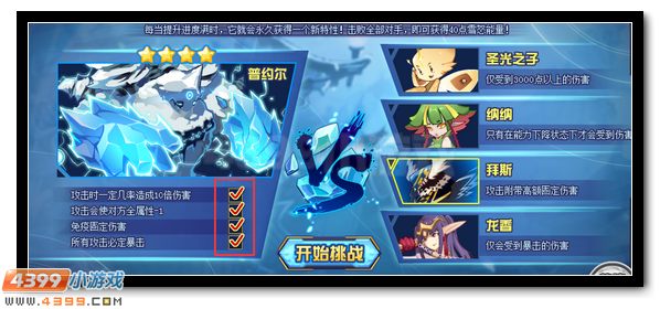 赛尔号无可阻挡的雪崩之力 雪怒巨人普约尔登场