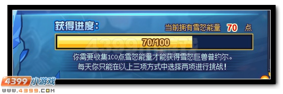 赛尔号无可阻挡的雪崩之力 雪怒巨人普约尔登场