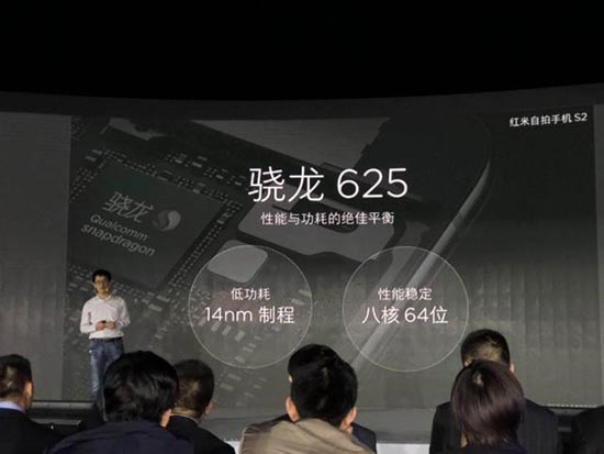 售价999元起!红米S2正式发布 :骁龙625 主打美颜自拍