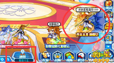 奥拉星至尊宝孙悟空在哪 至尊宝孙悟空怎么得