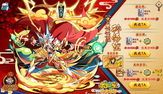 奥拉星至尊宝孙悟空在哪 至尊宝孙悟空怎么得