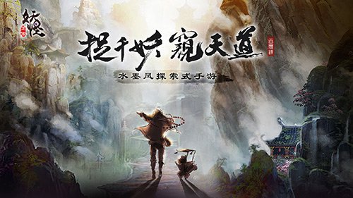 妖怪正传