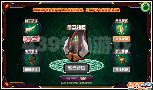 赛尔号固若金汤的奔雷铁骑 不灭地威·萨瑞卡登场