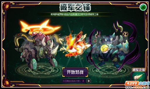 赛尔号固若金汤的奔雷铁骑 不灭地威·萨瑞卡登场