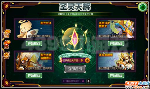 赛尔号固若金汤的奔雷铁骑 不灭地威·萨瑞卡登场