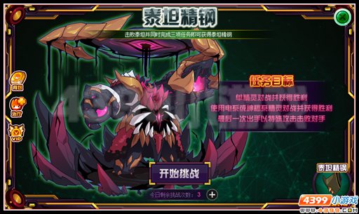 赛尔号固若金汤的奔雷铁骑 不灭地威·萨瑞卡登场