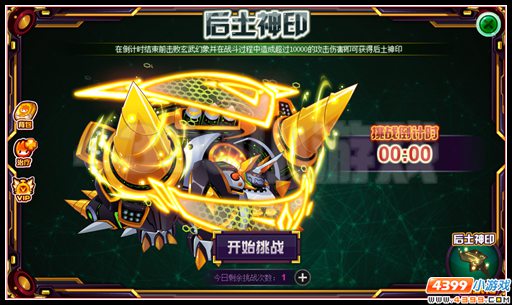 赛尔号固若金汤的奔雷铁骑 不灭地威·萨瑞卡登场
