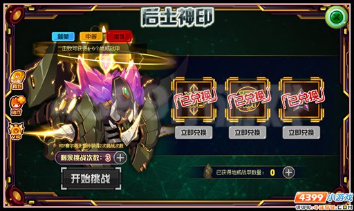 赛尔号固若金汤的奔雷铁骑 不灭地威·萨瑞卡登场