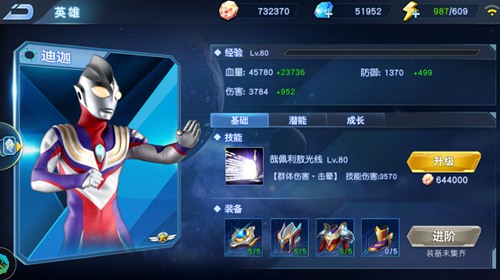 奥特曼英雄归来