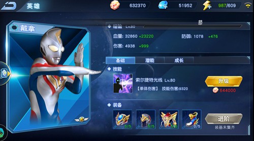 奥特曼英雄归来