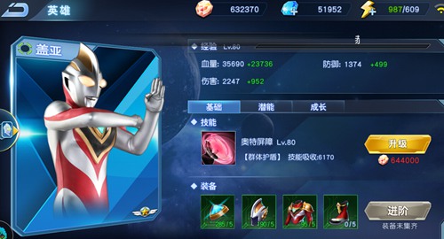 奥特曼英雄归来