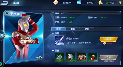 奥特曼英雄归来