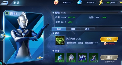 奥特曼英雄归来