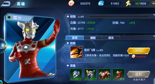 奥特曼英雄归来