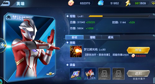 奥特曼英雄归来