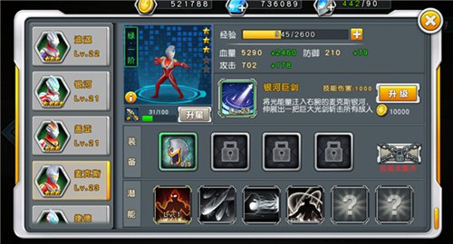奥特曼英雄归来