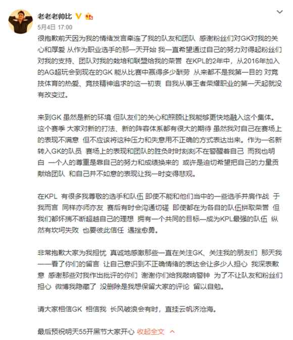 【K妹不八卦】老帅重回中路?