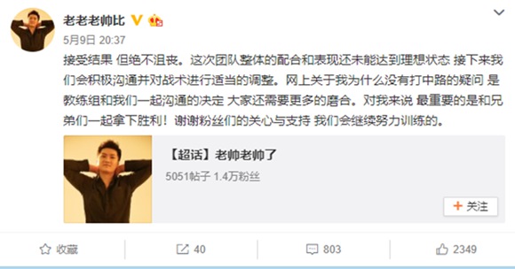 【K妹不八卦】老帅重回中路?