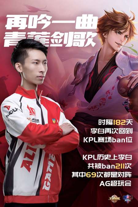 梦泪执剑闯KPL