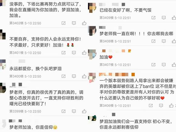 梦泪执剑闯KPL