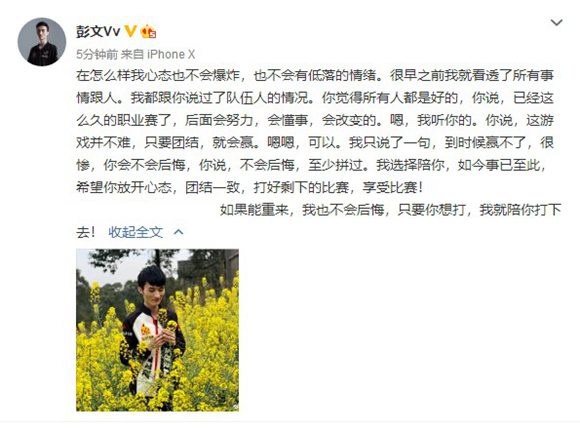 英雄叹：Vv赛后揭秘AG超玩会连败的问题所在