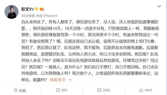 英雄叹：Vv赛后揭秘AG超玩会连败的问题所在