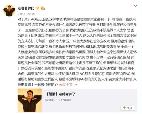 英雄叹：Vv赛后揭秘AG超玩会连败的问题所在