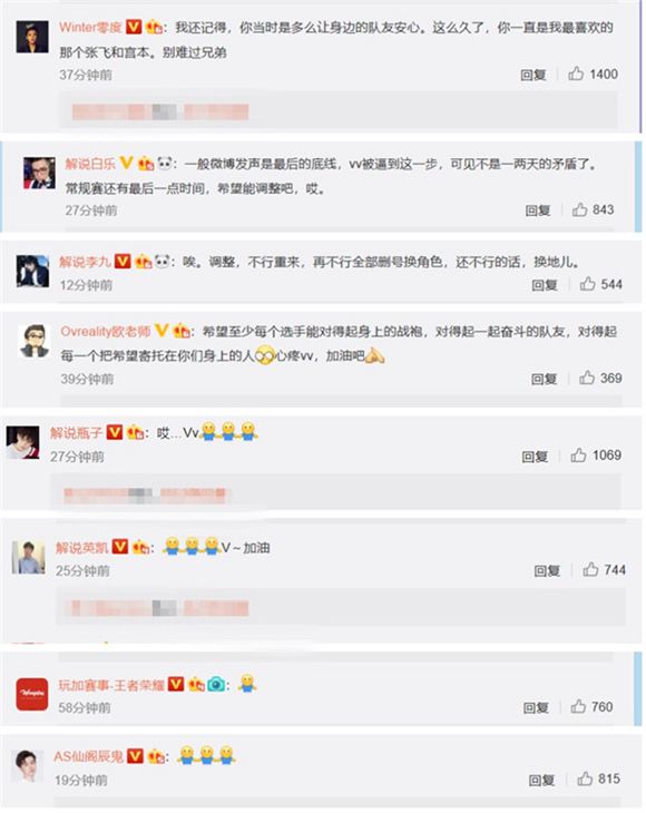 英雄叹：Vv赛后揭秘AG超玩会连败的问题所在